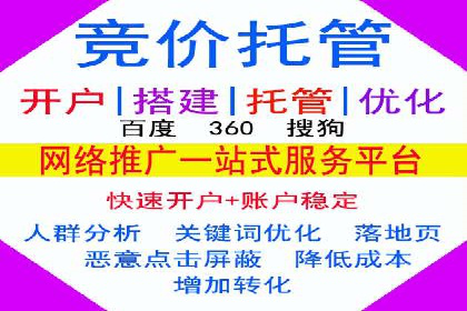 SEM账户托管优化策略解析