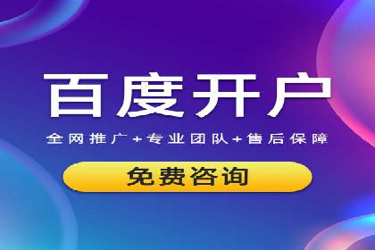 探索百度竞价代运营的未来趋势与发展方向